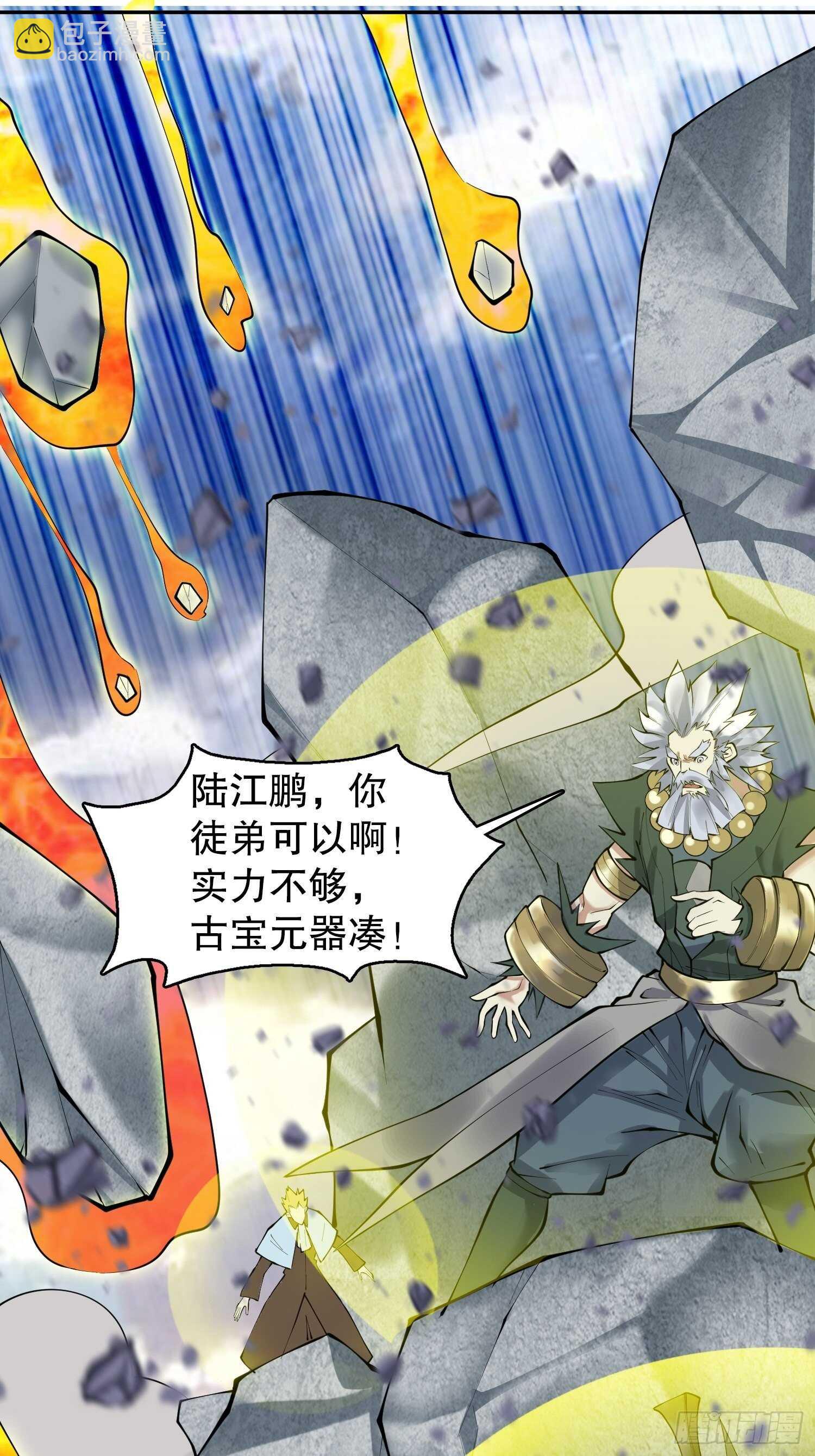 一百三十三集 秒杀-第135话