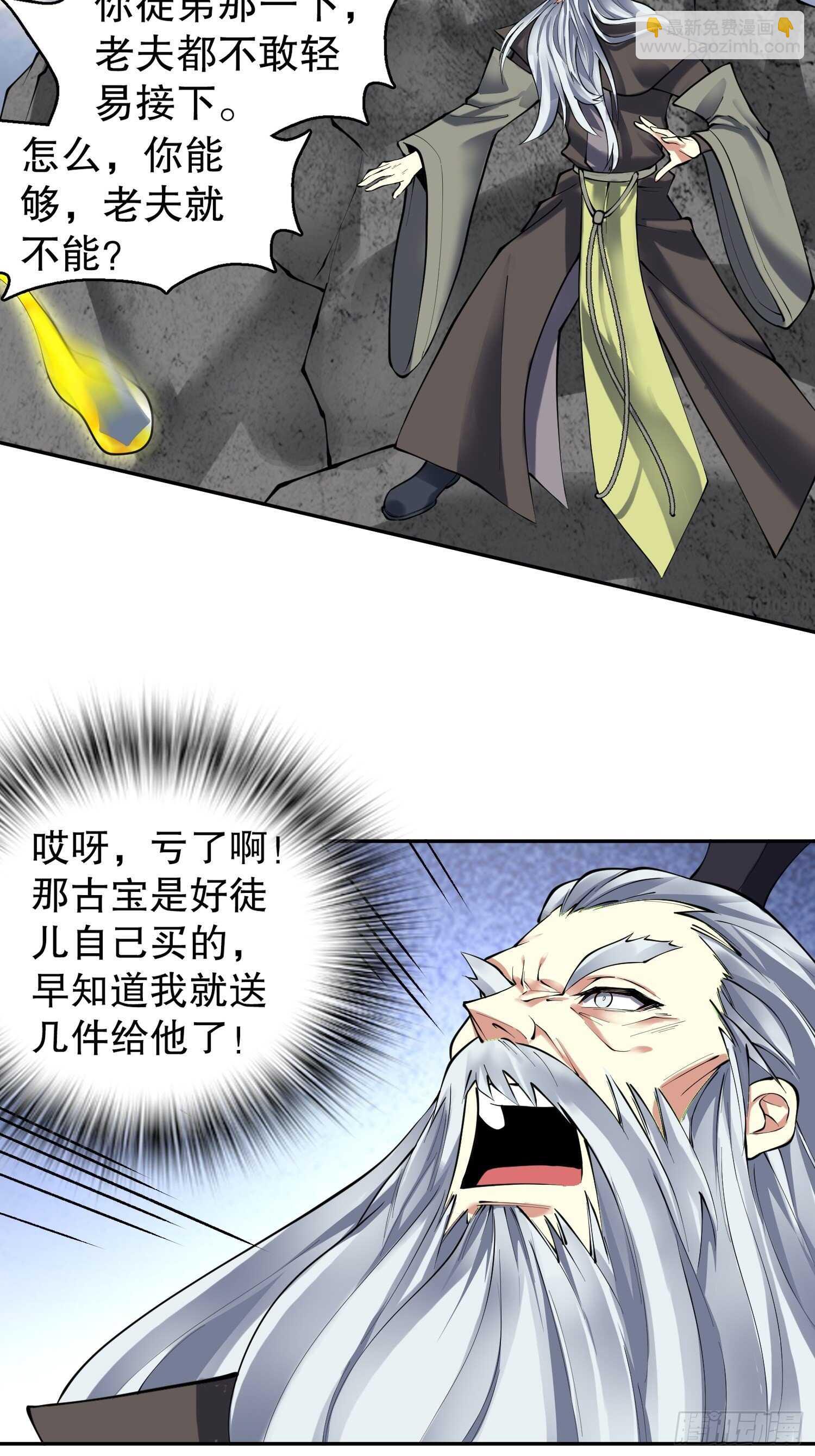 一百三十三集 秒杀-第135话