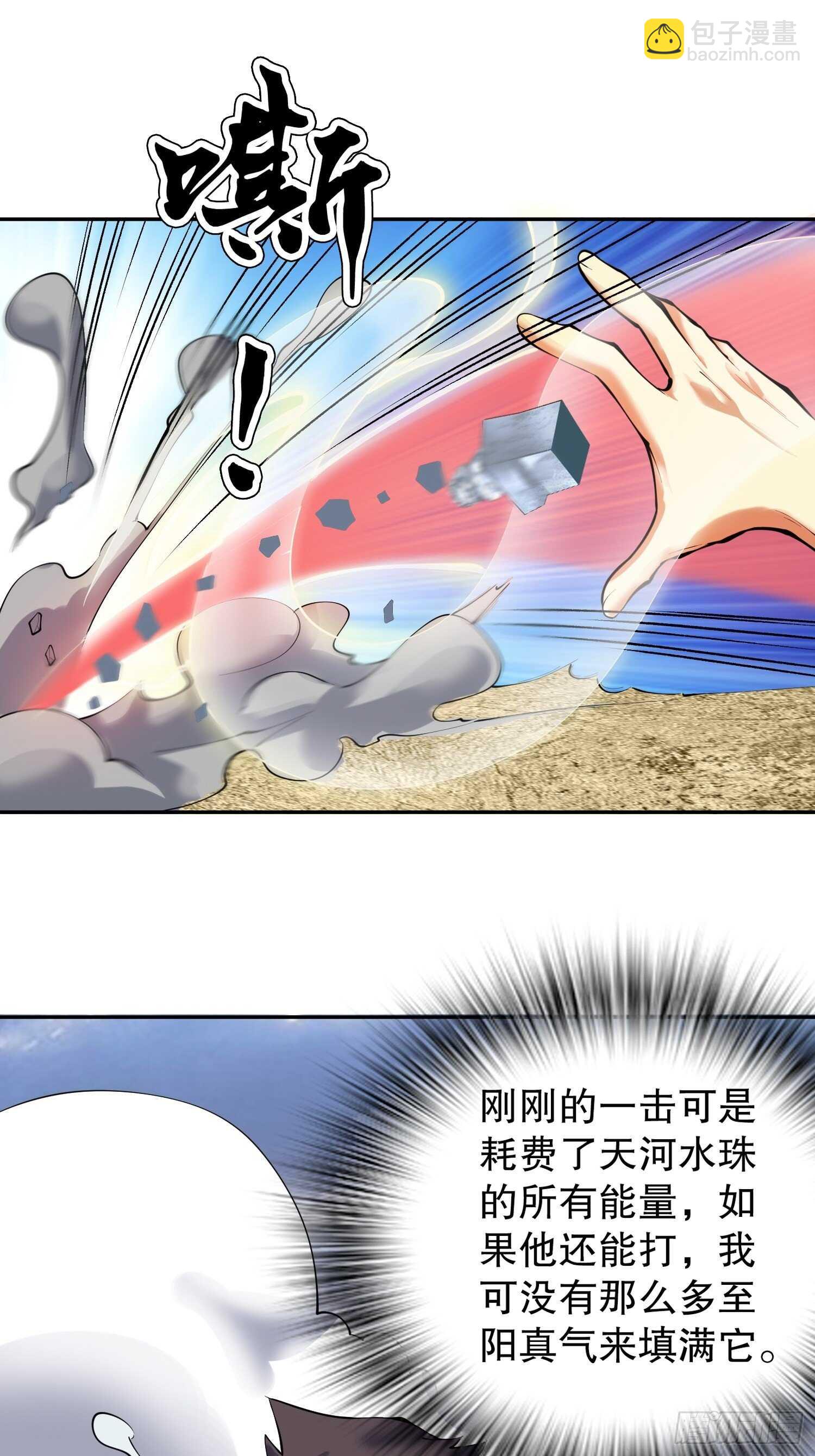 一百三十三集 秒杀-第135话