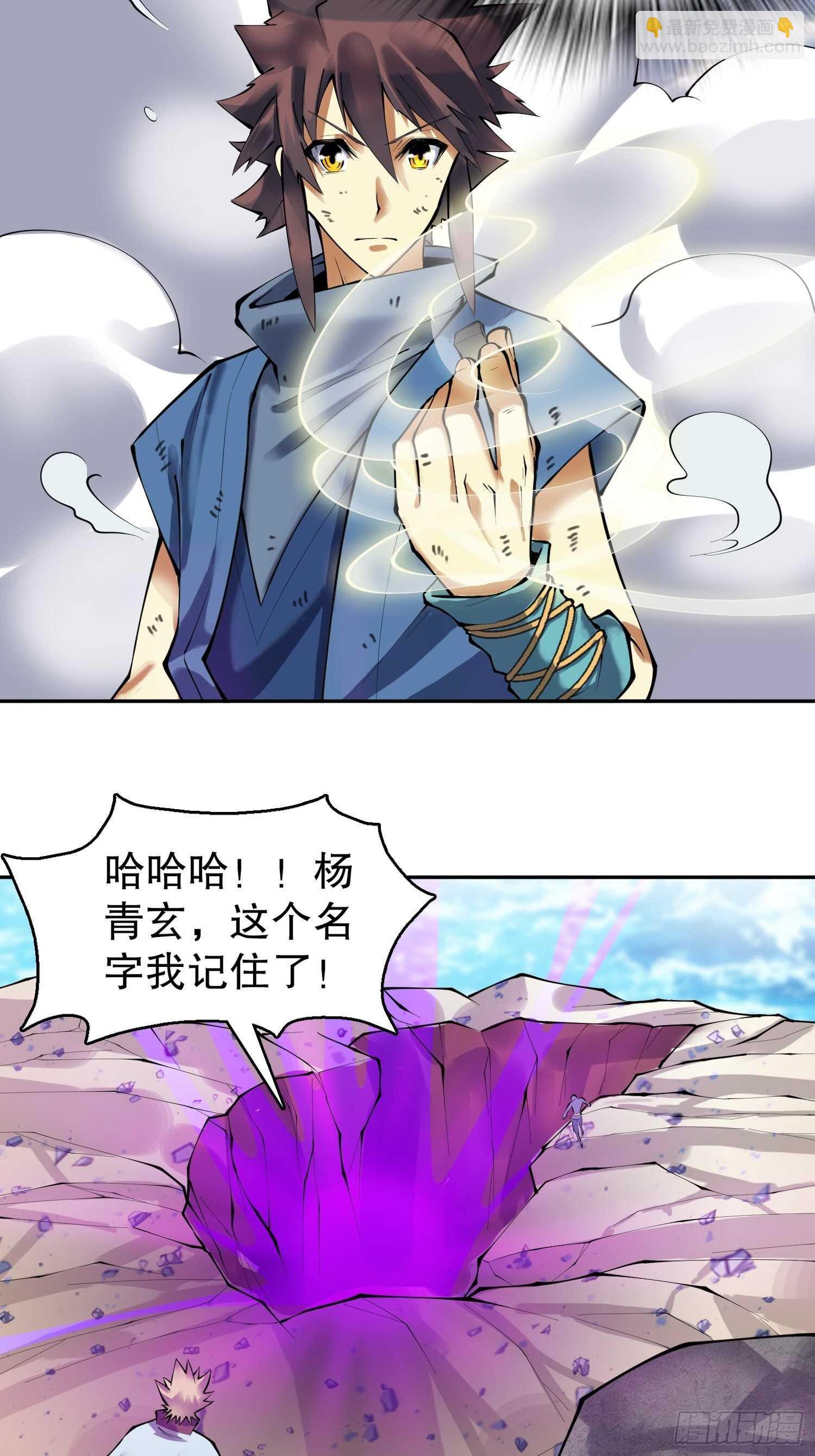 一百三十三集 秒杀-第135话