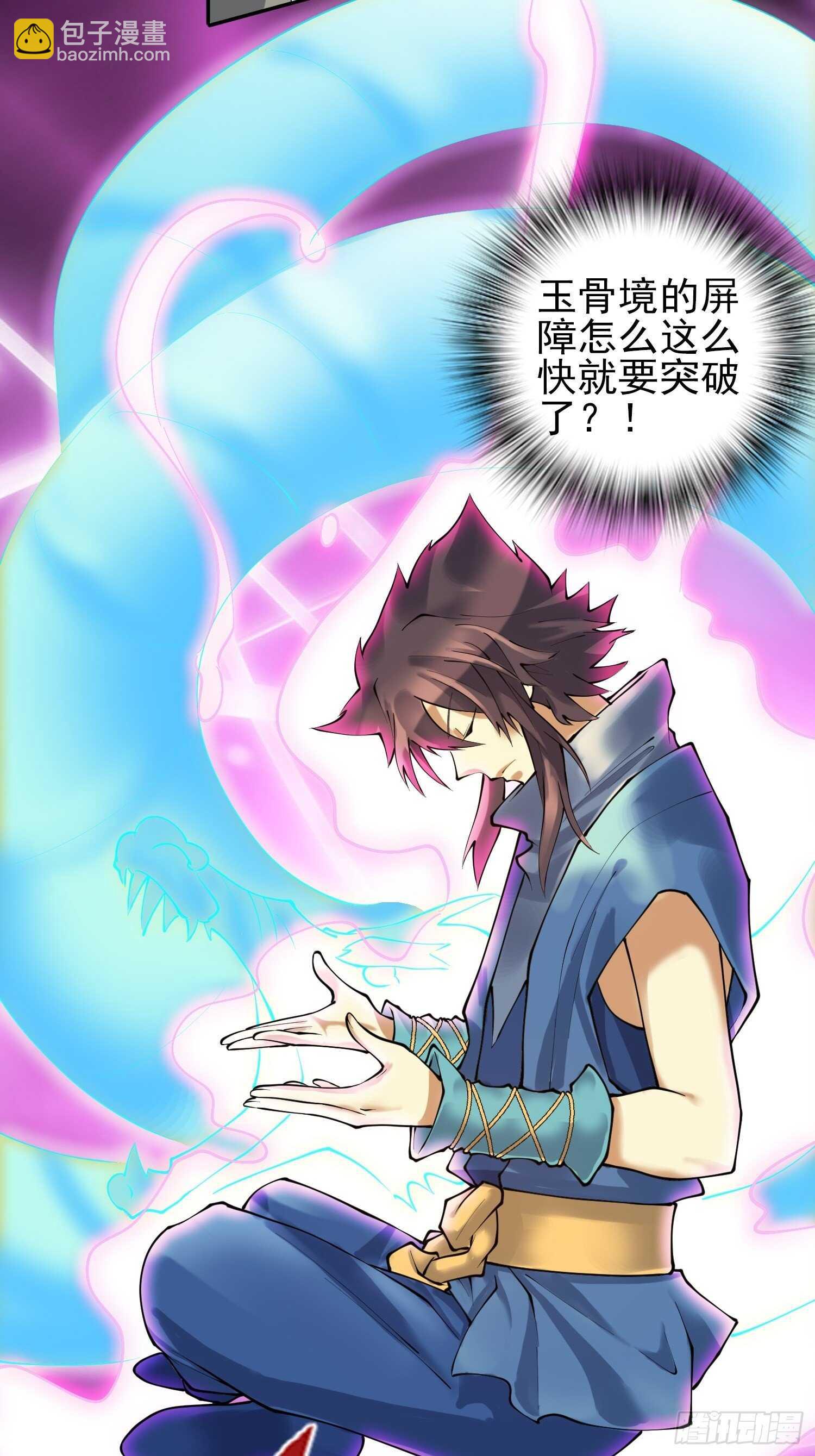一百三十五集 大boss出现！-第137话