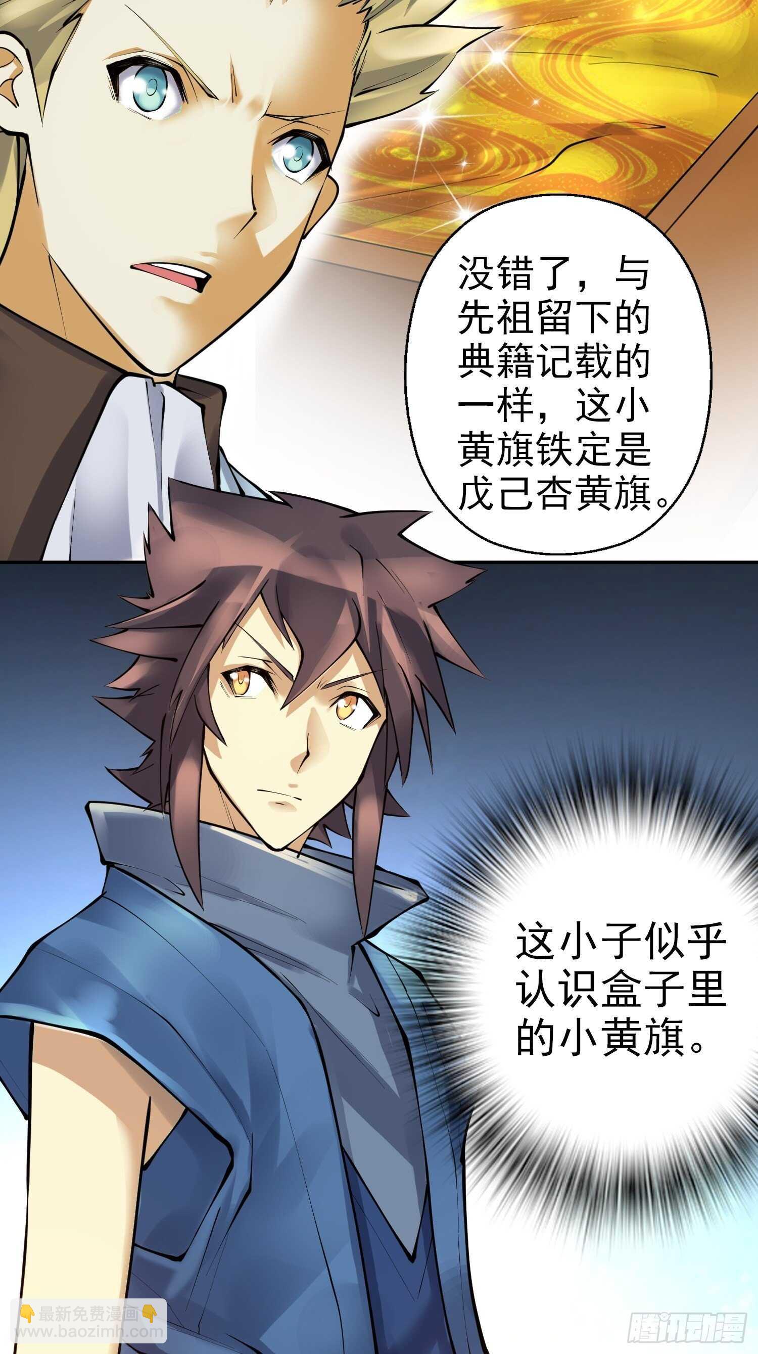 一百三十五集 大boss出现！-第137话
