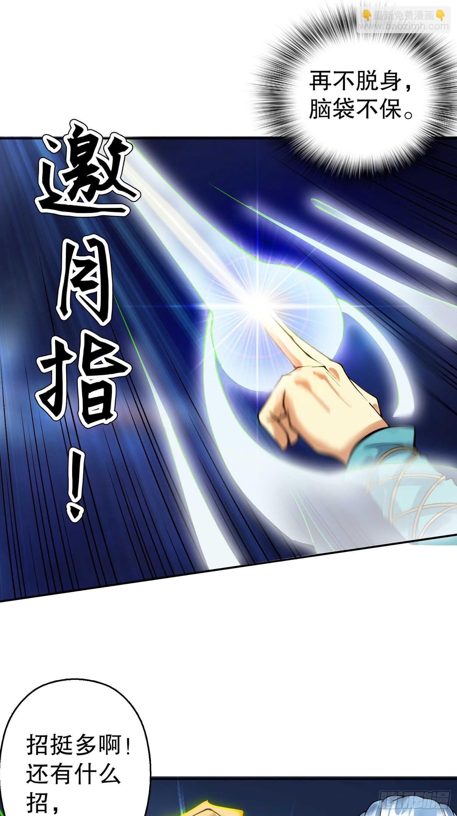 一百三十七集 终极之战2-第139话