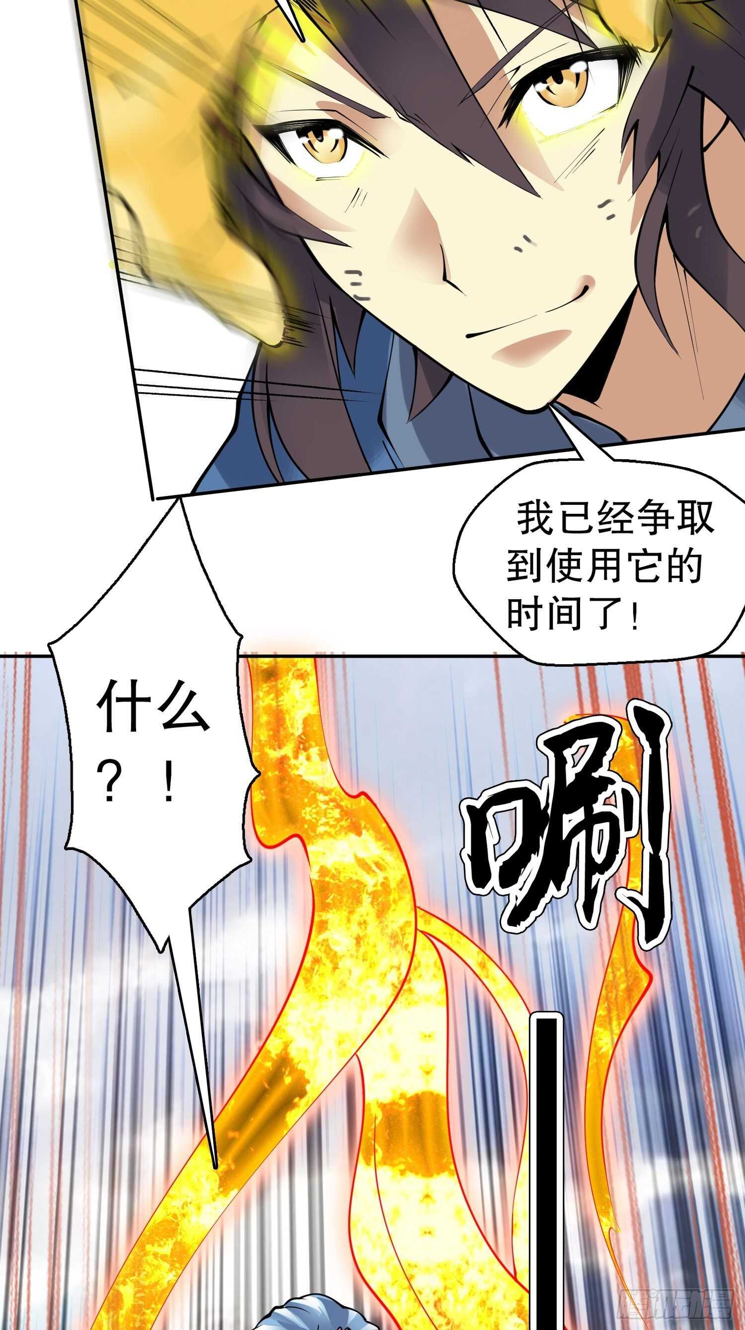 一百三十七集 终极之战2-第139话