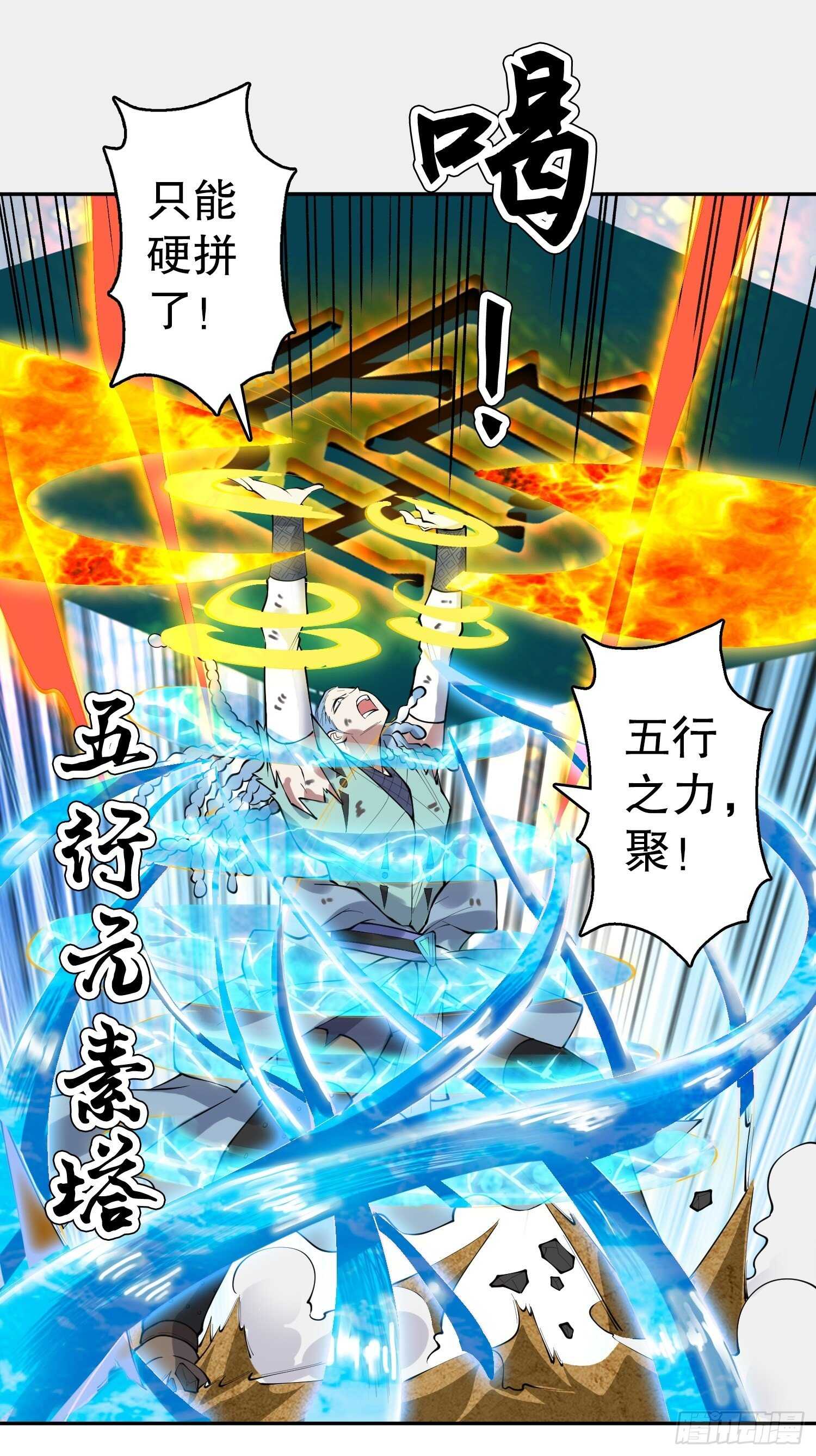 一百三十七集 终极之战2-第139话