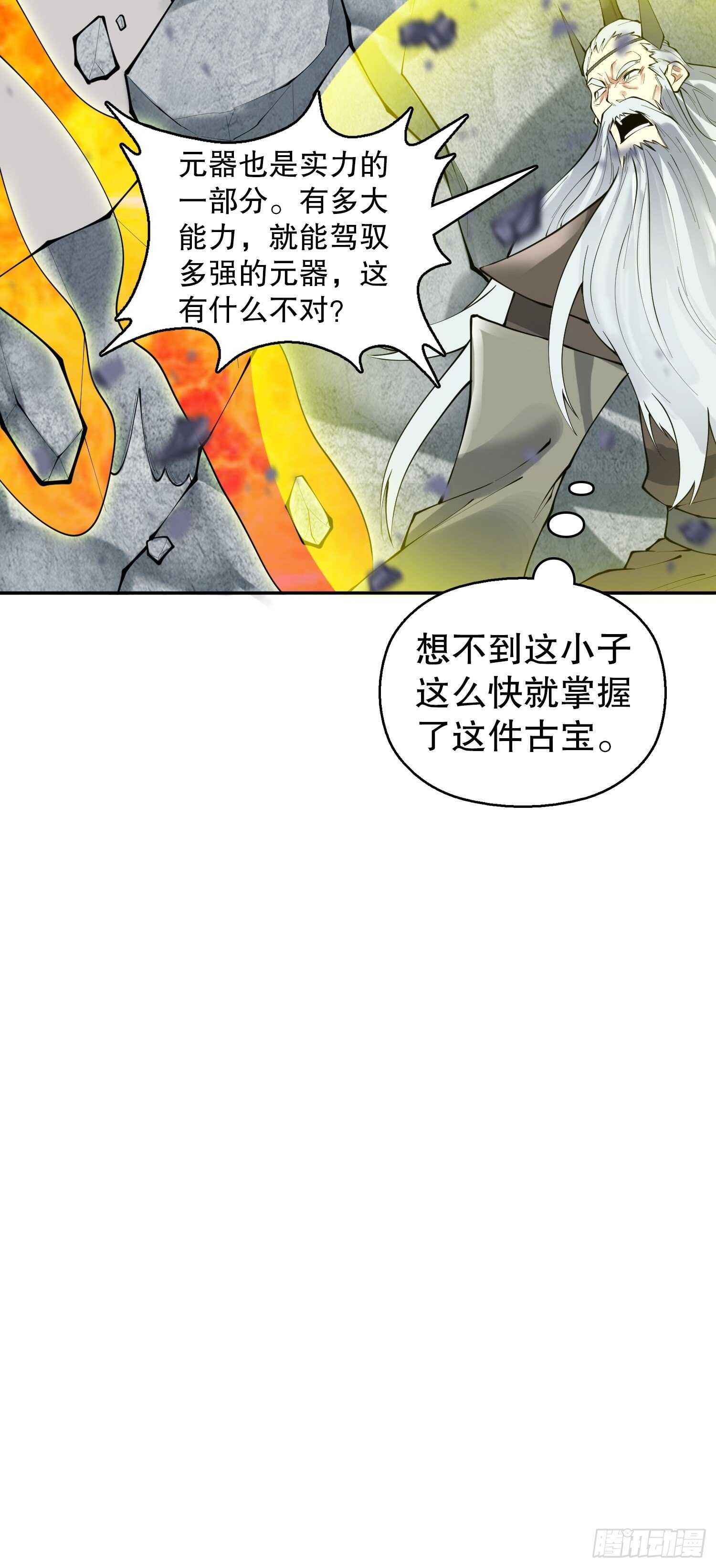 一百三十七集 终极之战2-第139话