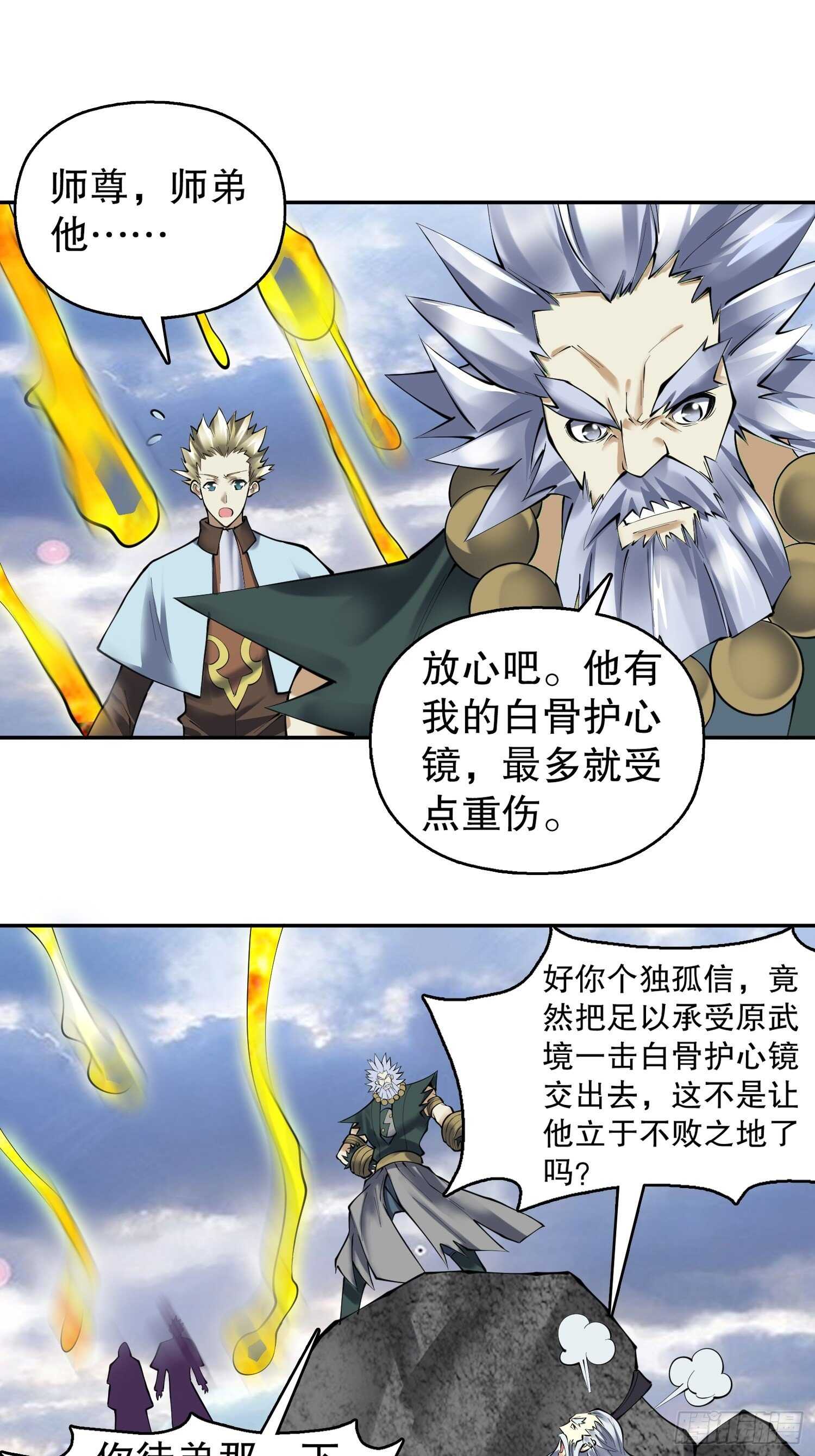 一百三十七集 终极之战2-第139话