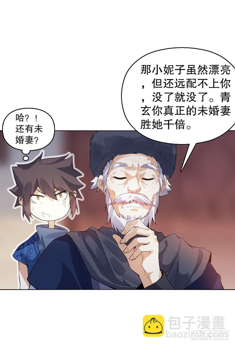 第十四集 天下有敌-第15话