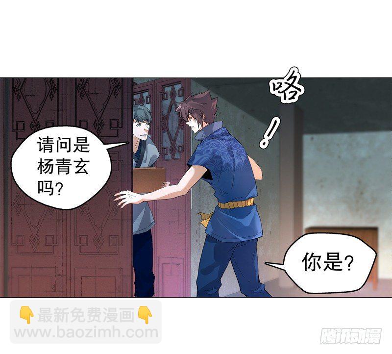 第十四集 天下有敌-第15话