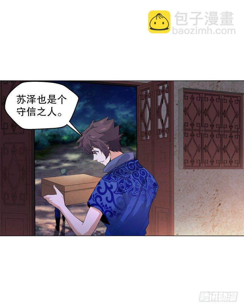 第十四集 天下有敌-第15话