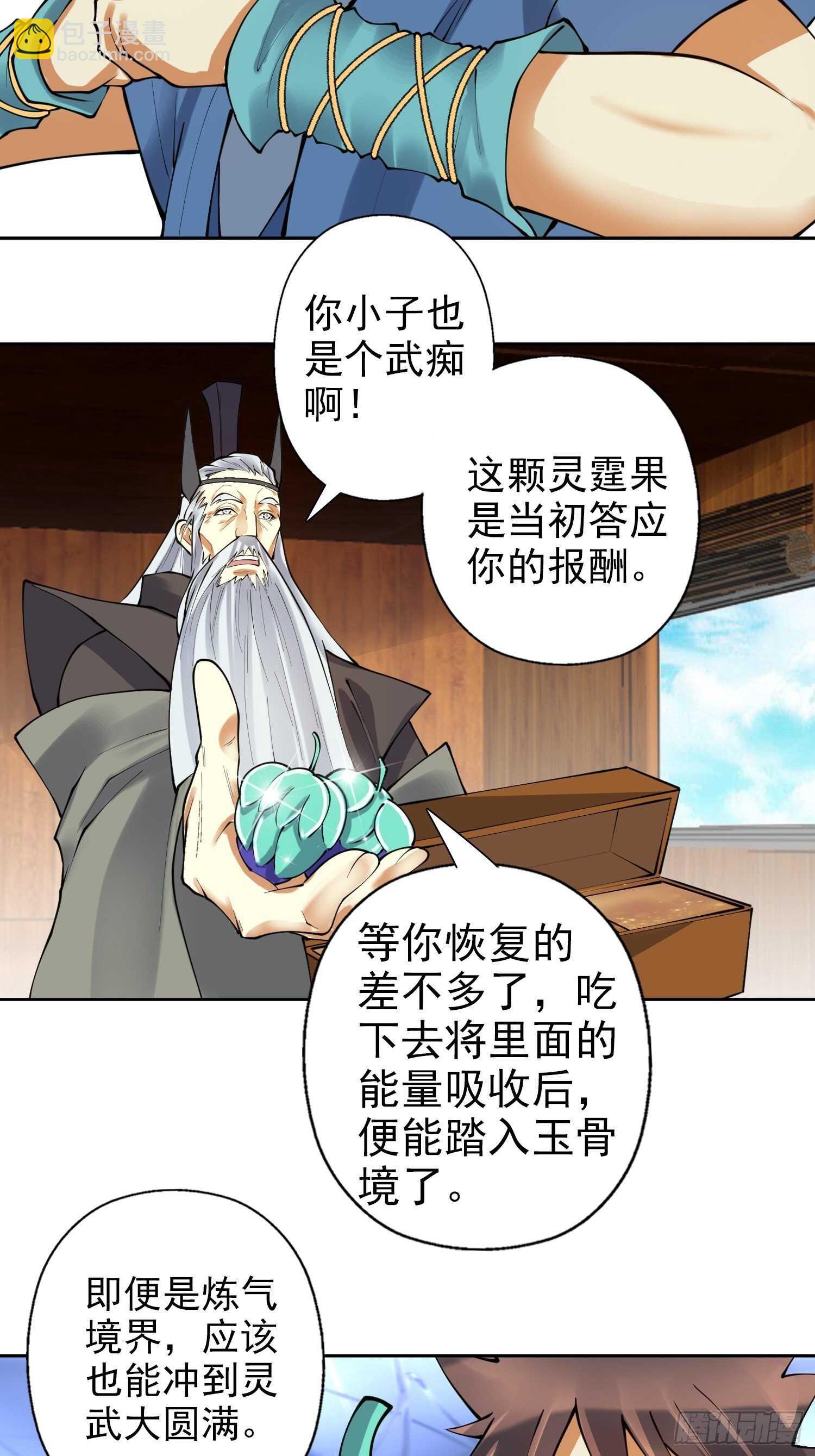 第一百三十九集 回程-第141话