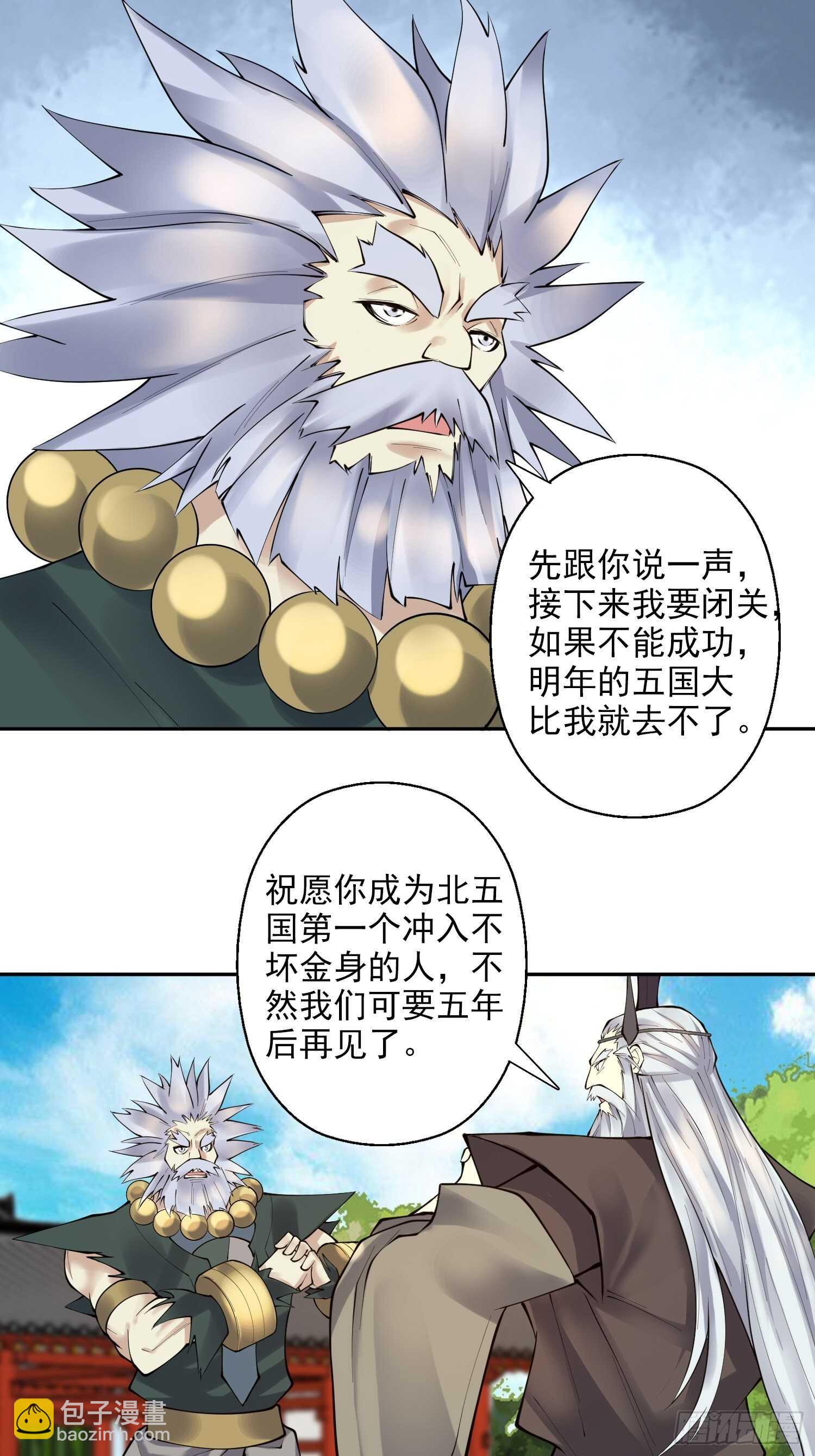 第一百三十九集 回程-第141话