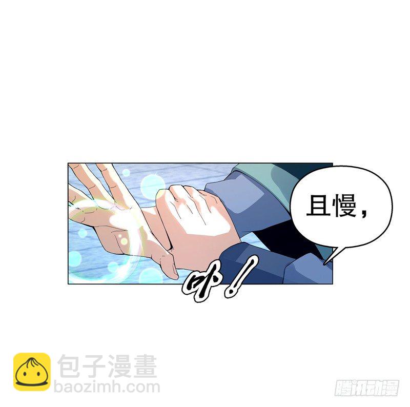 第十六集 叫家长-第17话