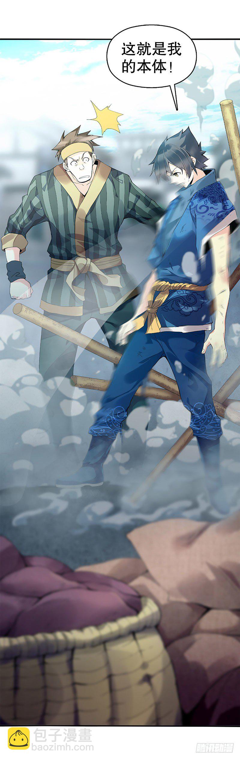 第二集 武者的觉醒-第3话