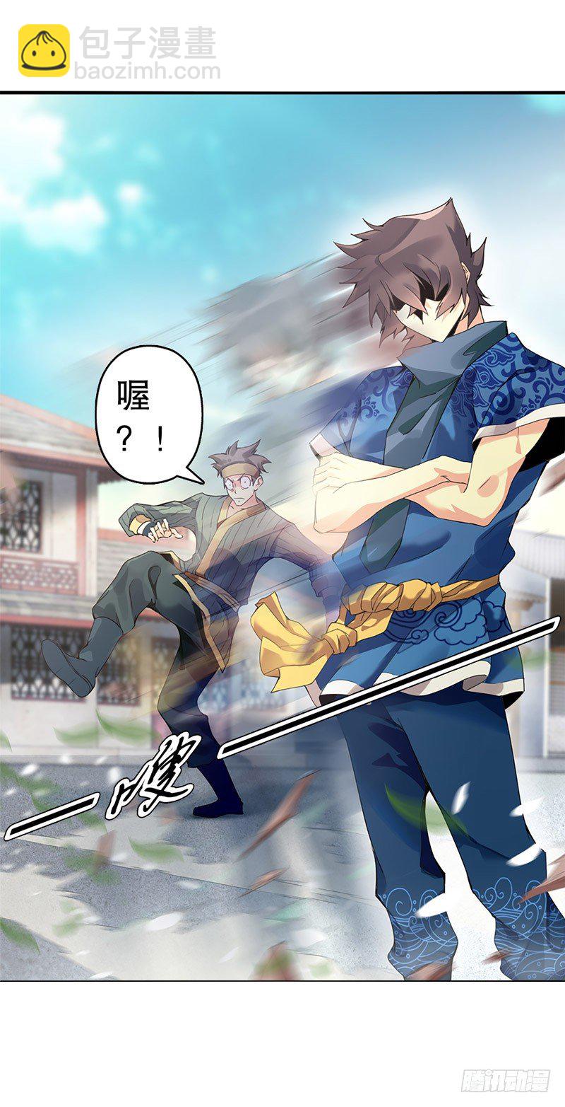 第二集 武者的觉醒-第3话