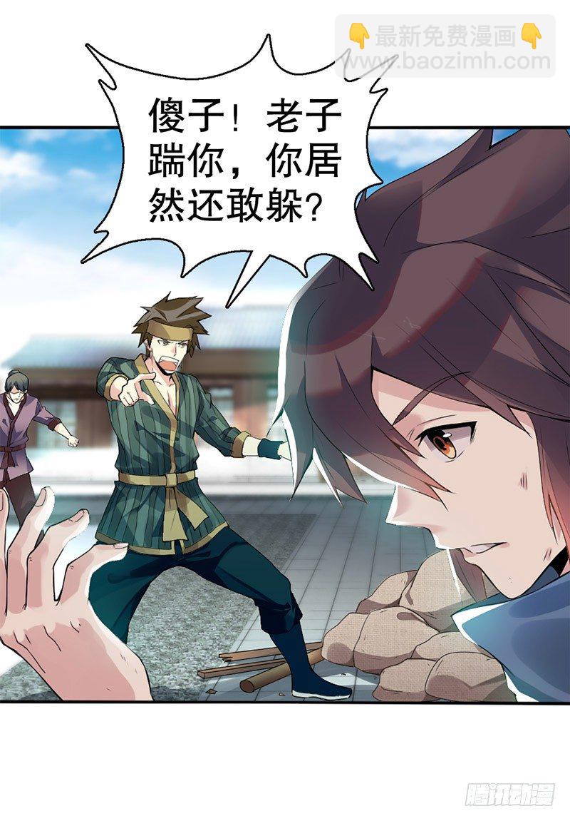 第二集 武者的觉醒-第3话