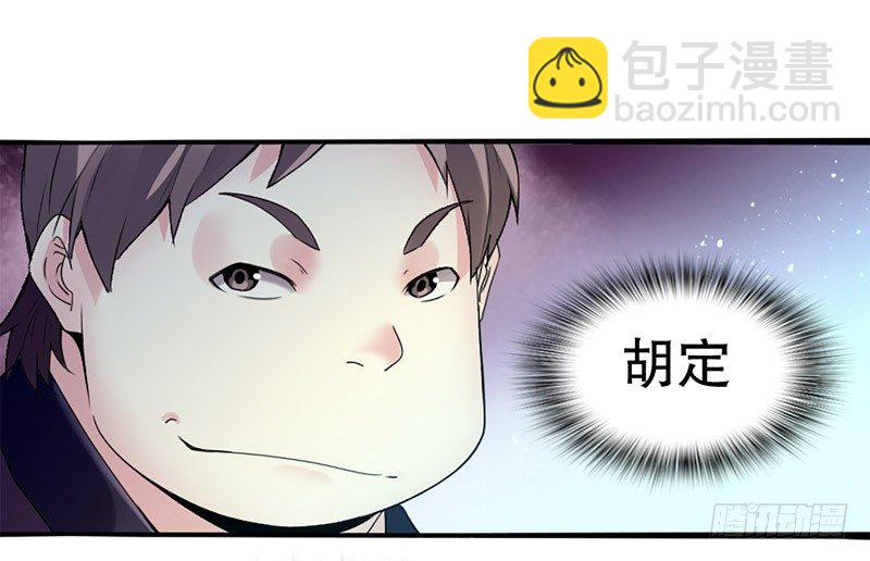 第二集 武者的觉醒-第3话