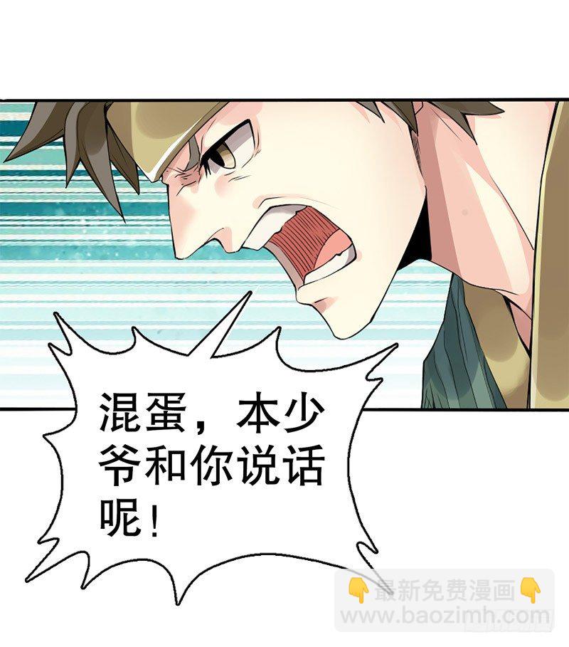 第二集 武者的觉醒-第3话