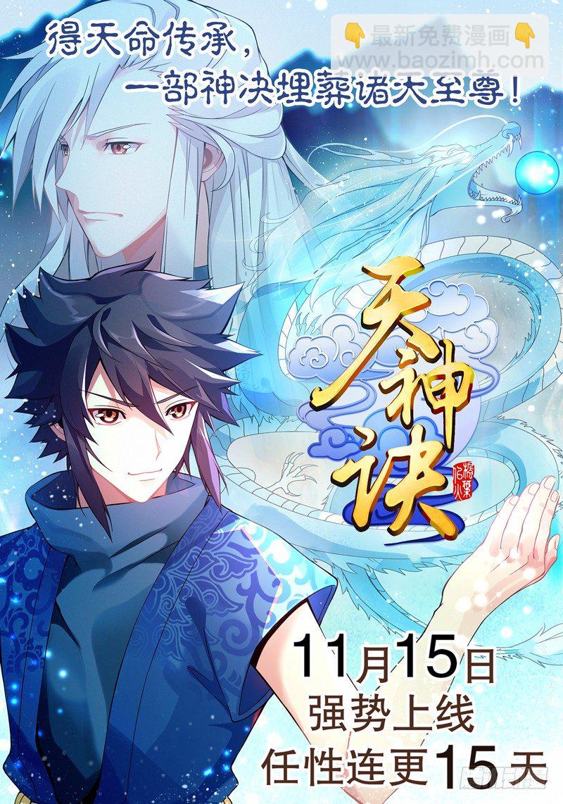 第二集 武者的觉醒-第3话