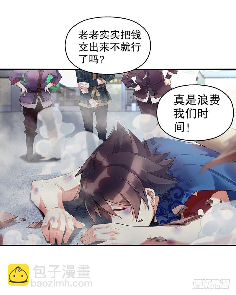 第二集 武者的觉醒-第3话
