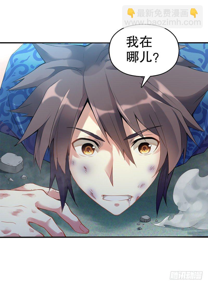 第二集 武者的觉醒-第3话