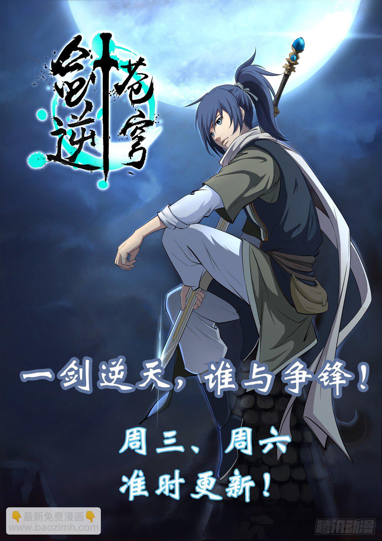 第二十集 清理垃圾-第21话