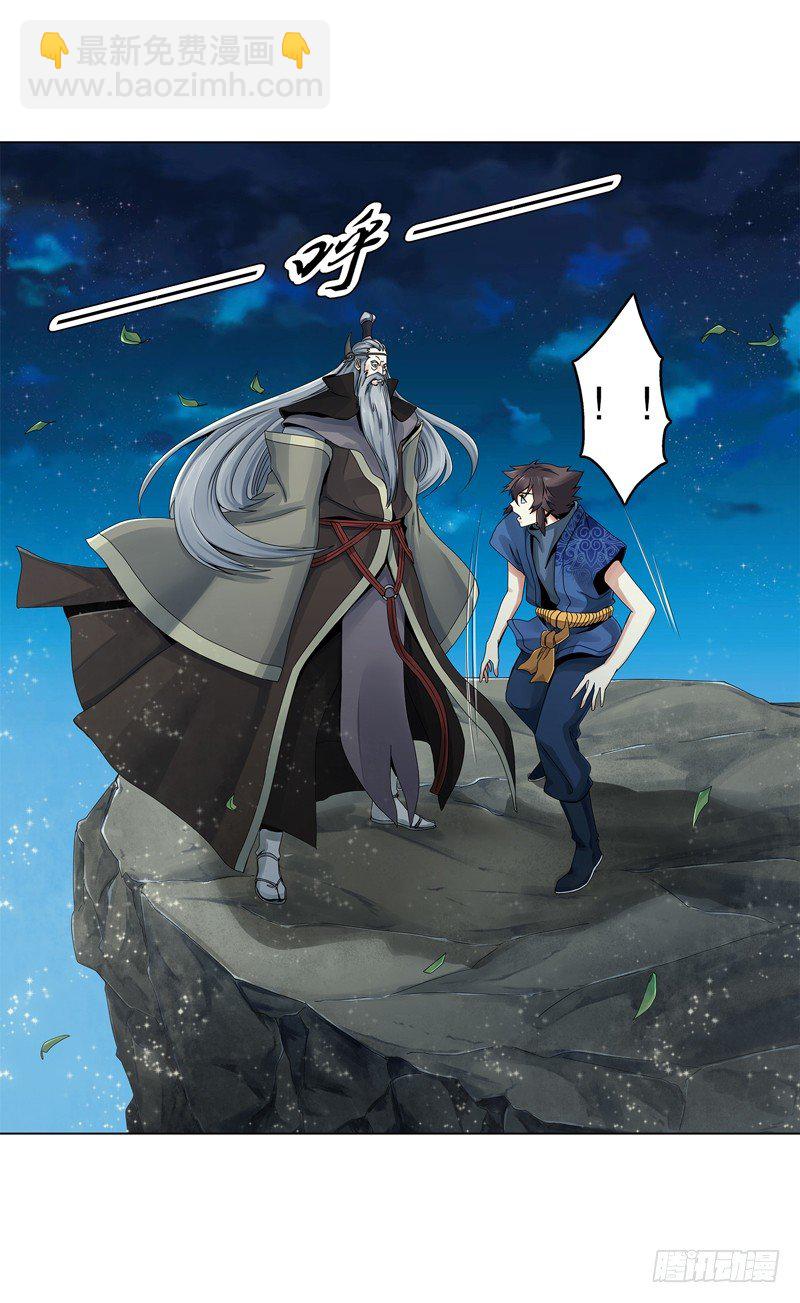 第二十二集 长老-第23话