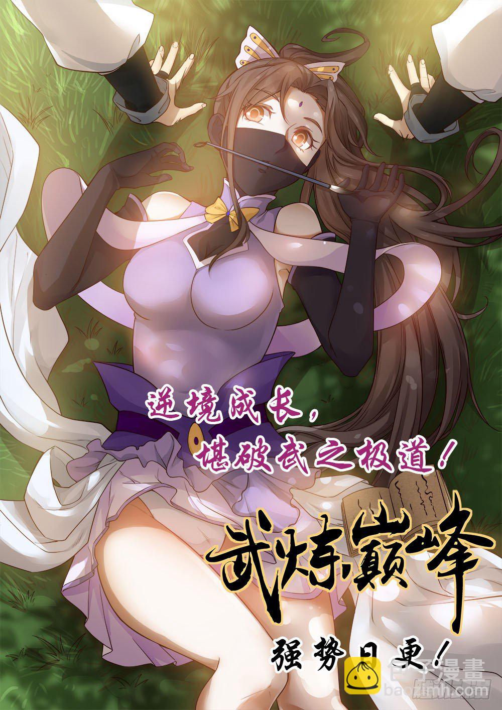 第二十二集 长老-第23话