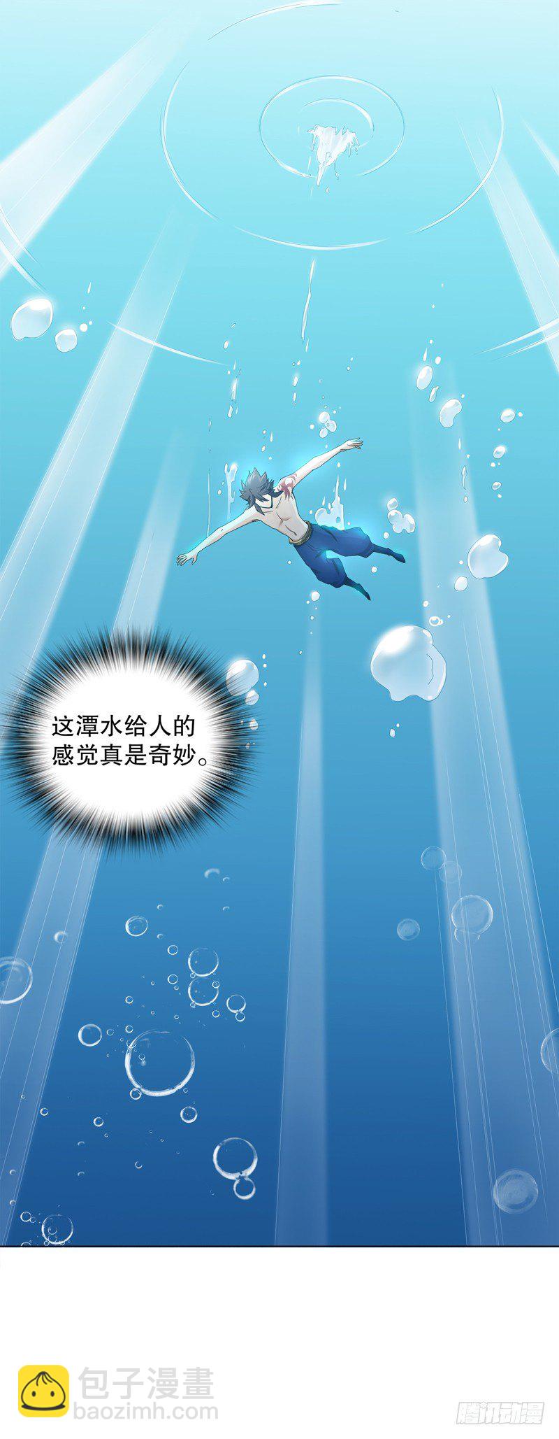 第二十四集 青龙现-第25话