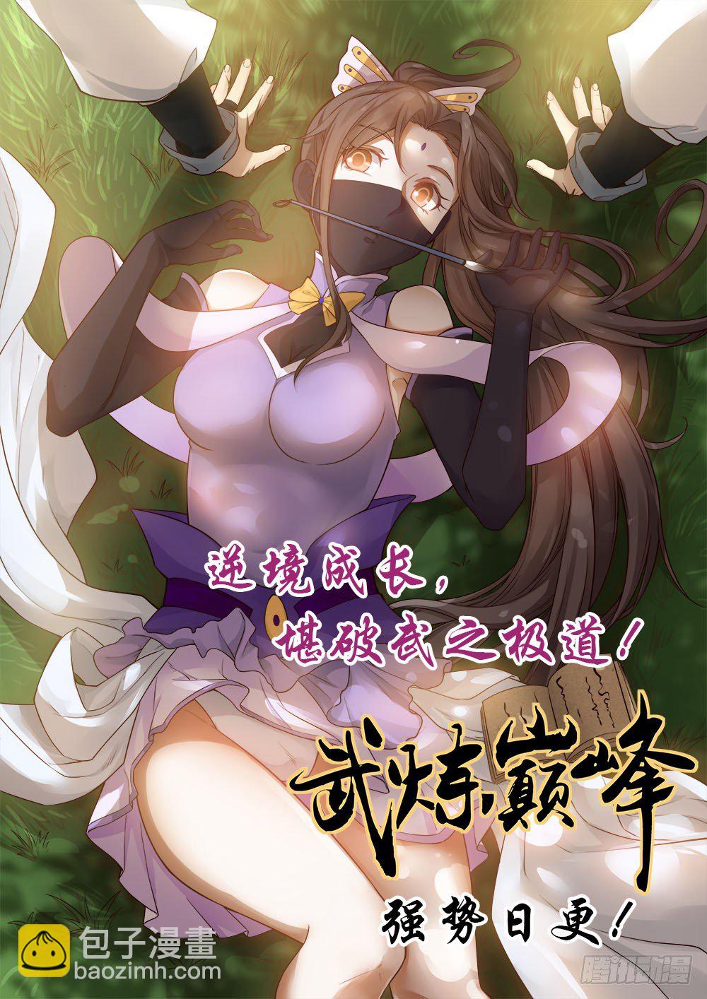 第二十四集 青龙现-第25话
