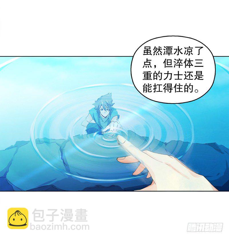 第二十四集 青龙现-第25话