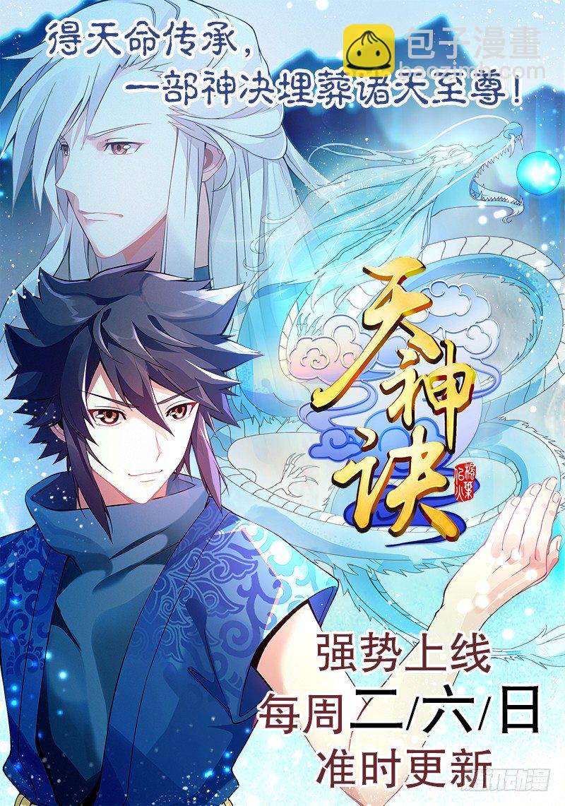 第二十六集 原力-第27话
