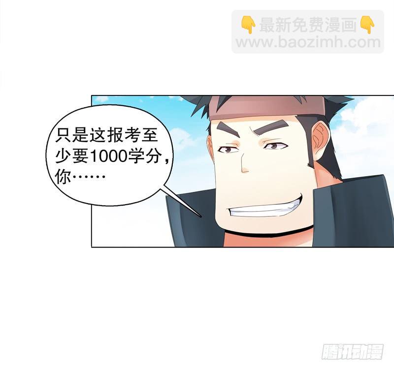第二十八集 学院公敌-第29话