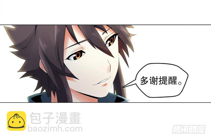第二十八集 学院公敌-第29话