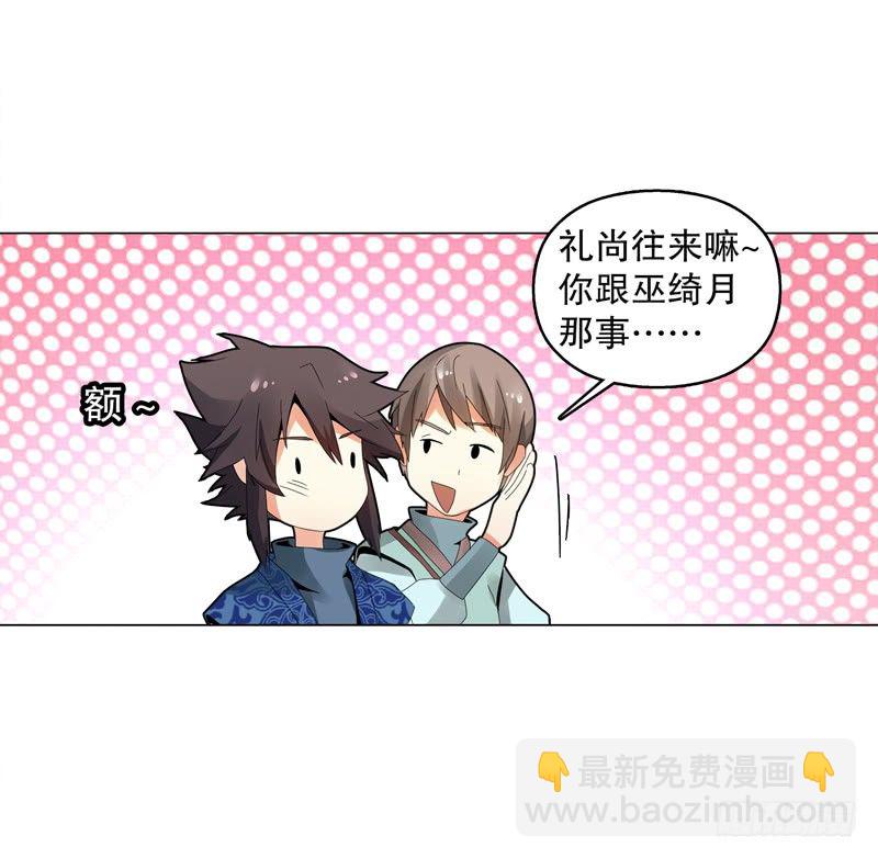 第二十八集 学院公敌-第29话