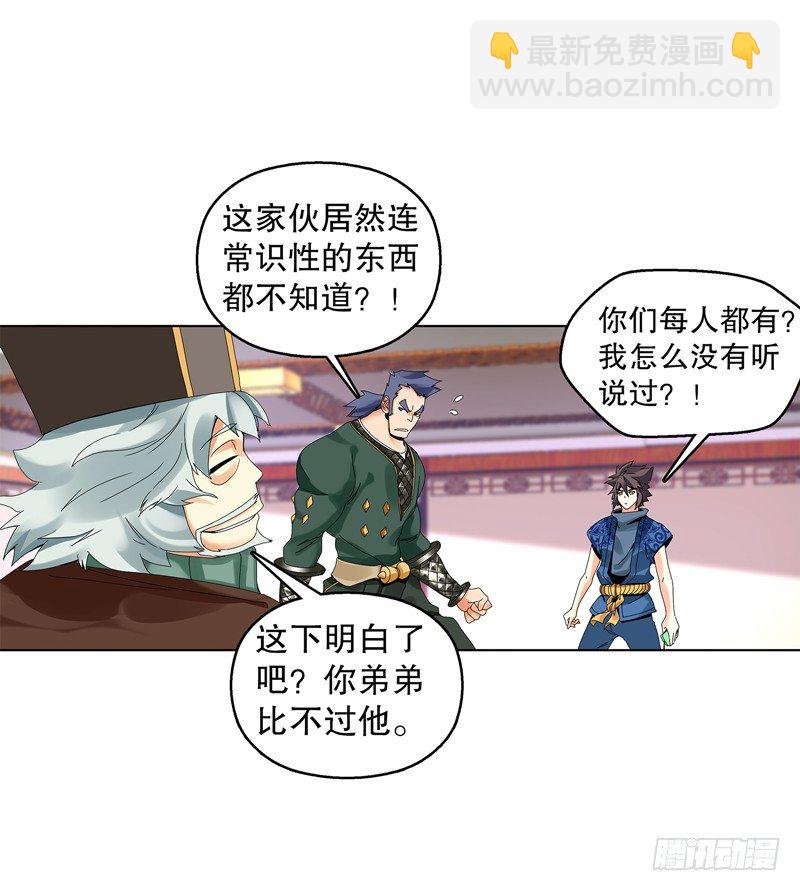 第三十集 挖矿-第31话