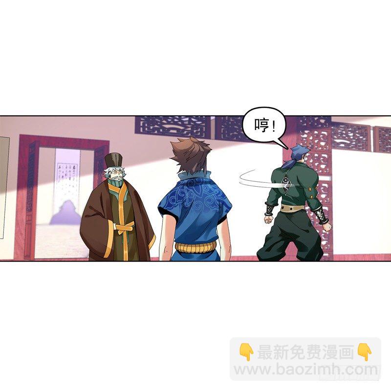 第三十集 挖矿-第31话