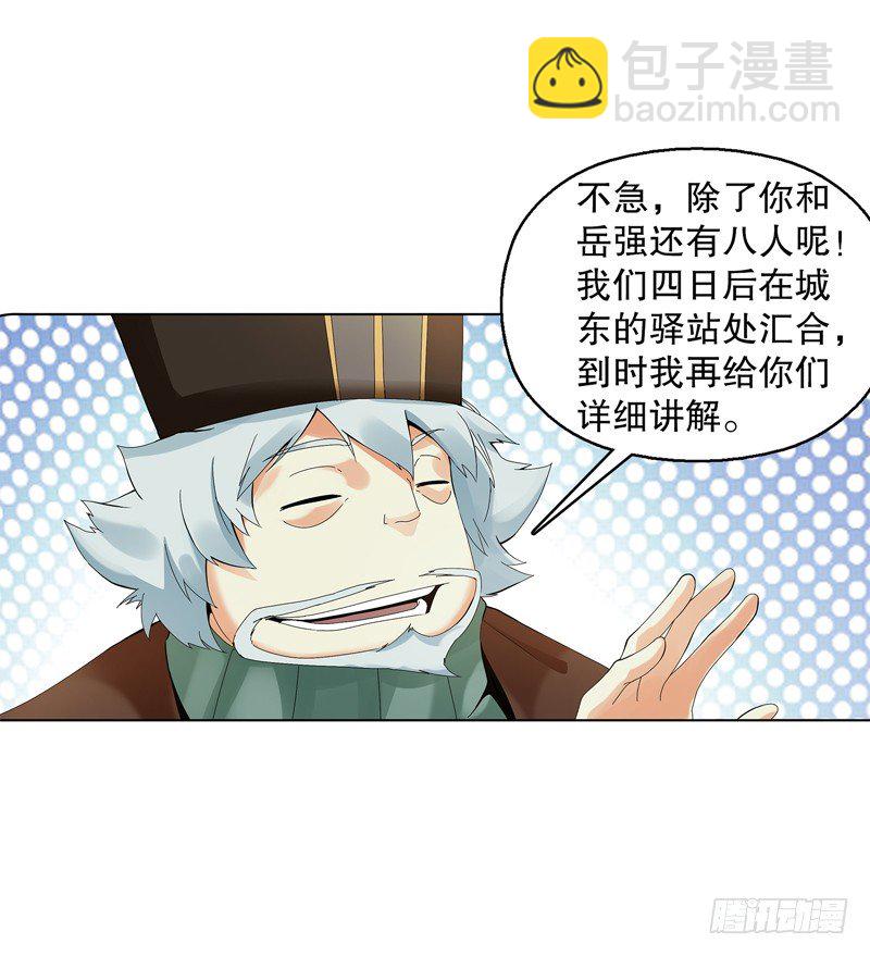 第三十集 挖矿-第31话