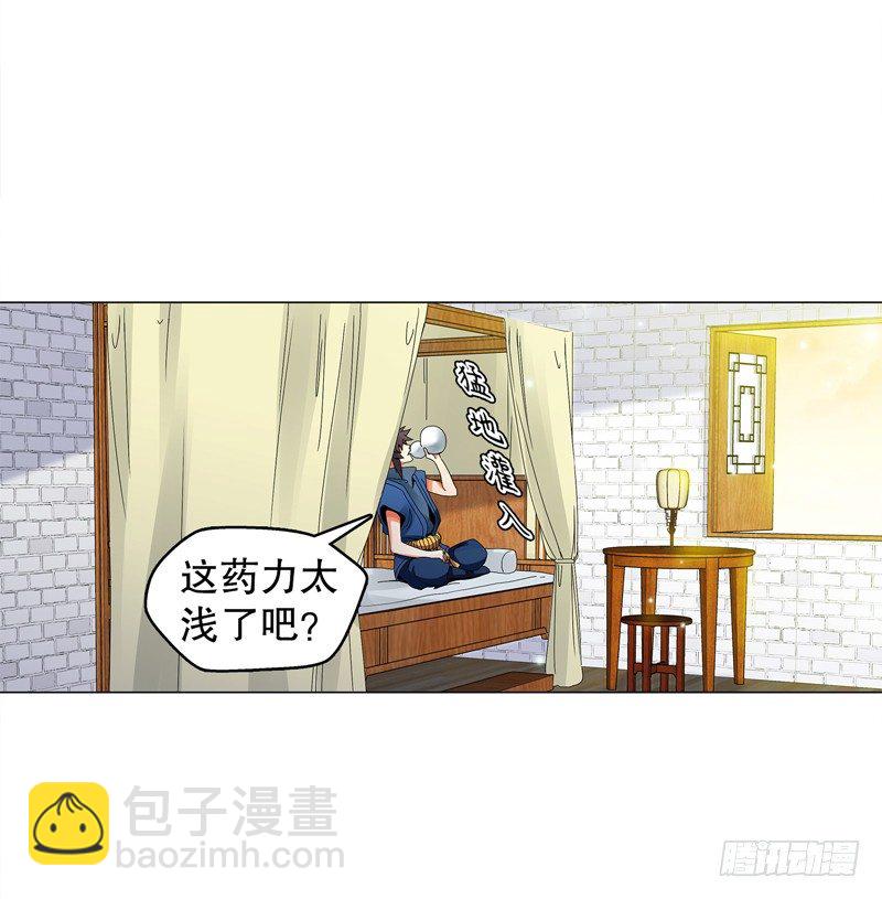 第三十集 挖矿-第31话