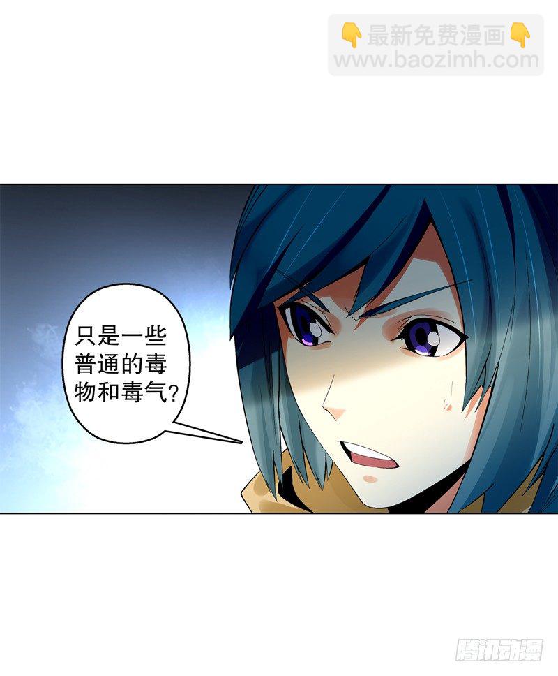 第三十二集 真正的任务-第33话