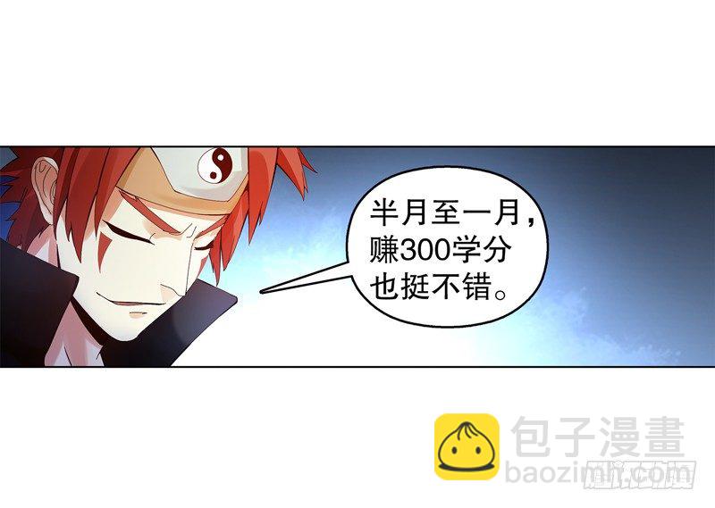 第三十二集 真正的任务-第33话