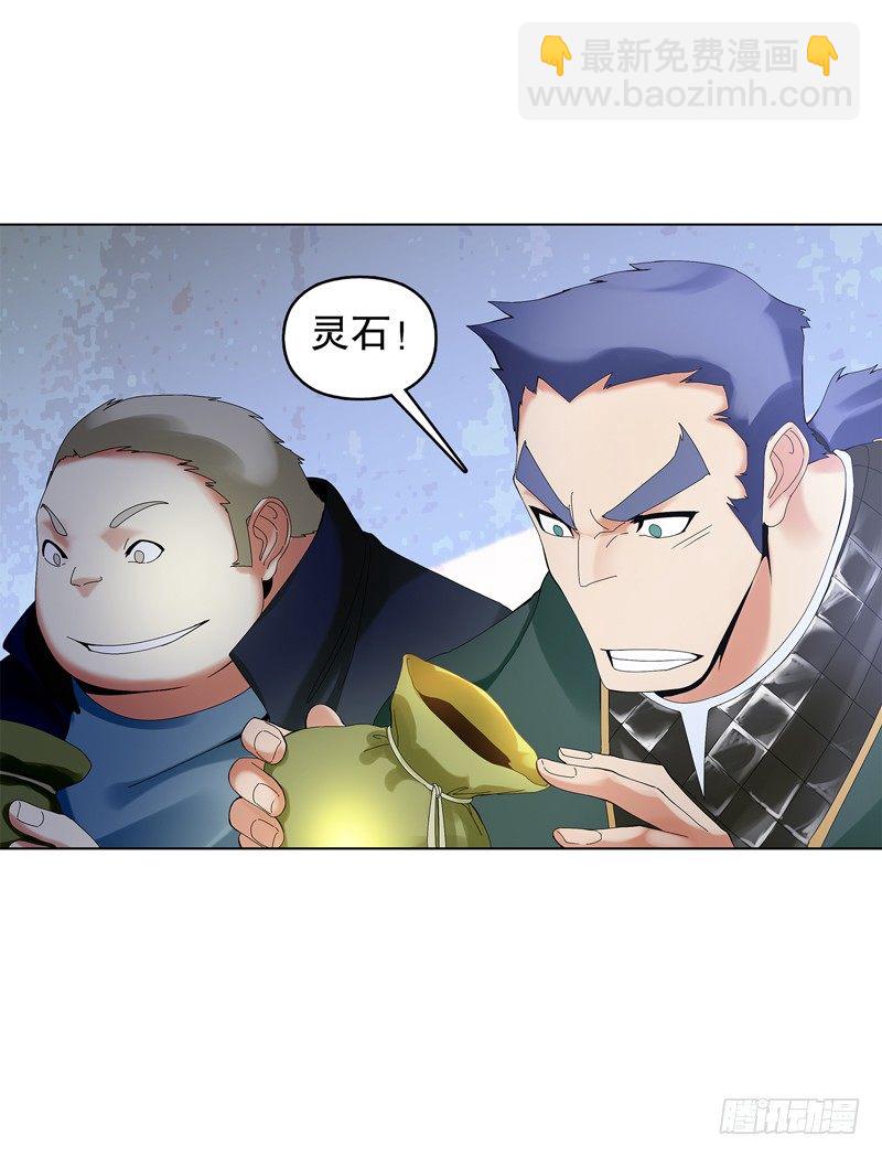 第三十二集 真正的任务-第33话