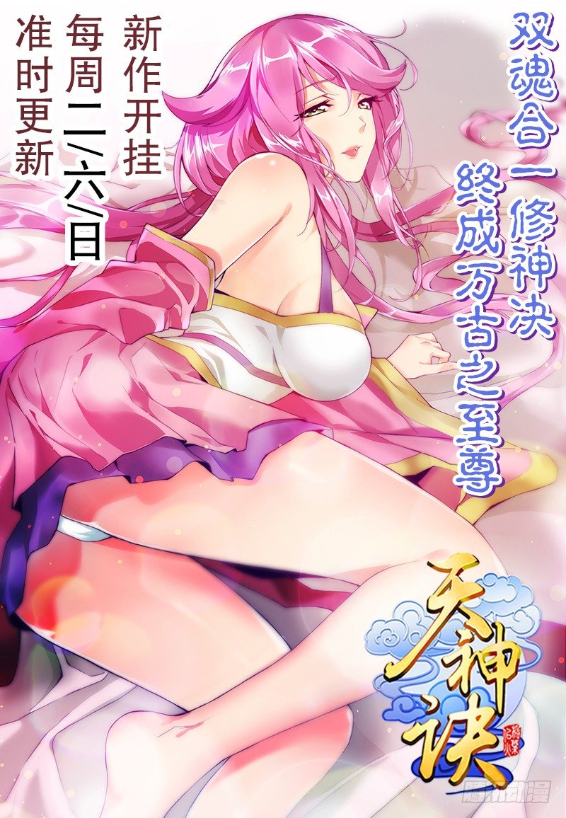 第三十二集 真正的任务-第33话