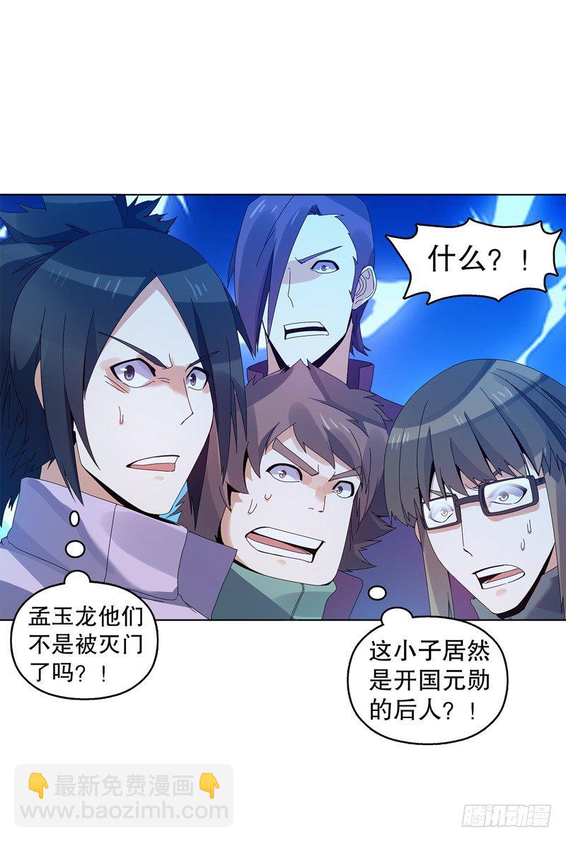 第三十四集 秘史-第35话