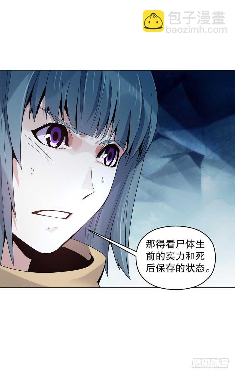 第三十六集 破阵之法-第37话