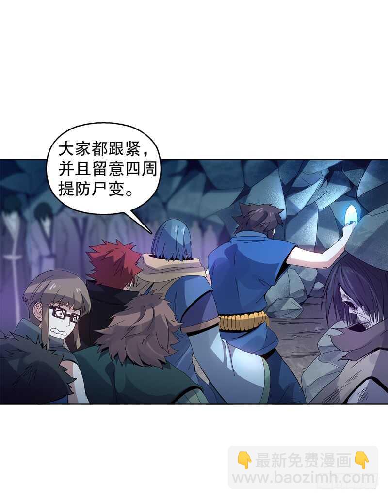 第三十六集 破阵之法-第37话