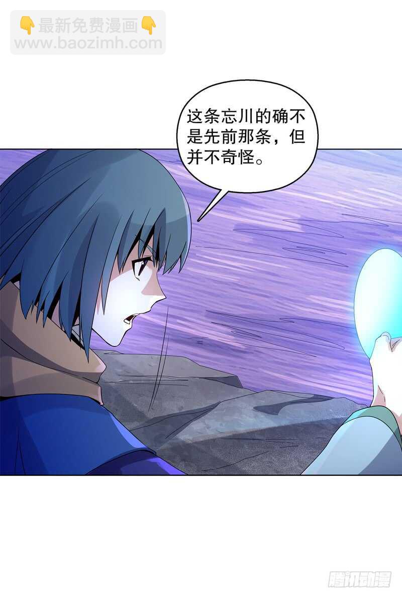 第三十六集 破阵之法-第37话