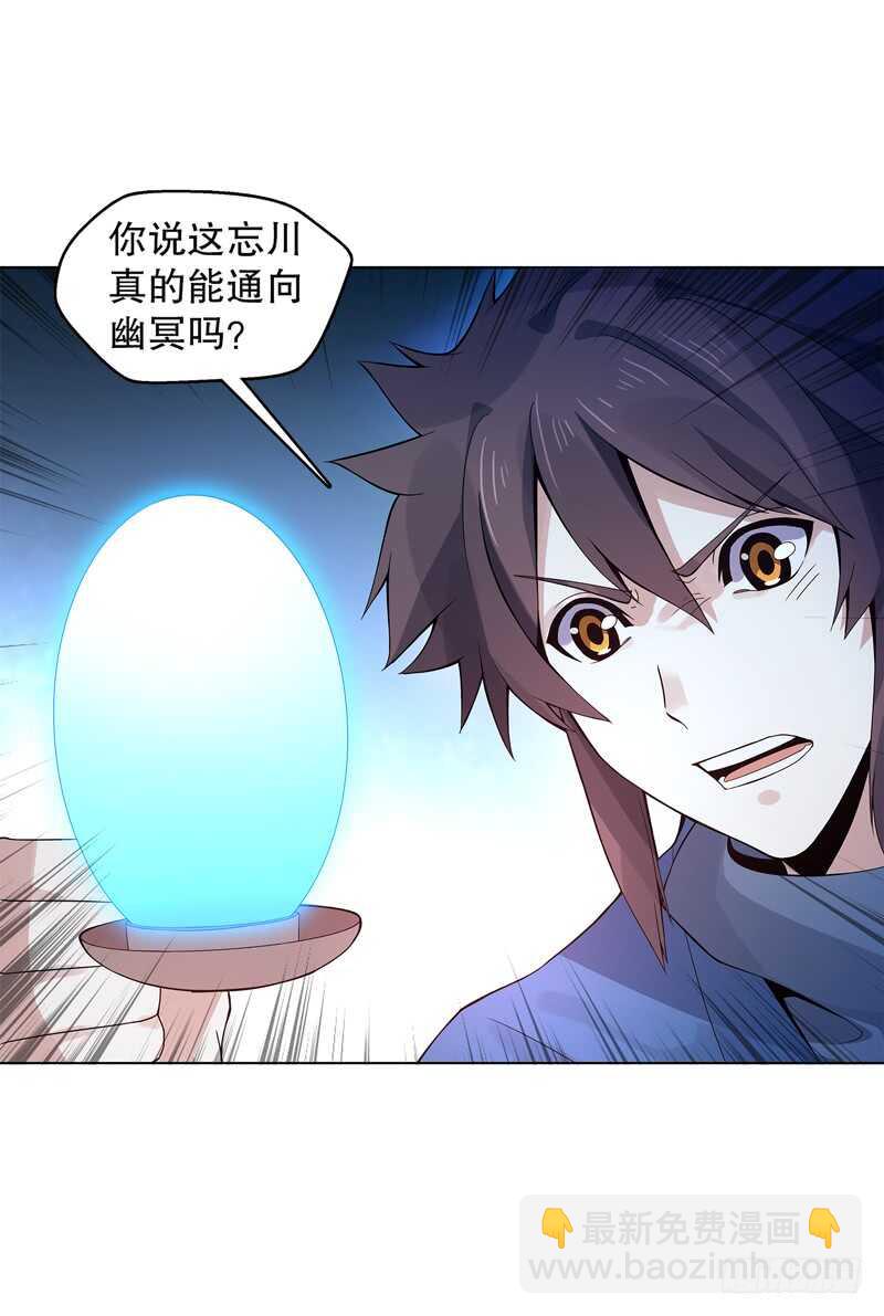 第三十六集 破阵之法-第37话