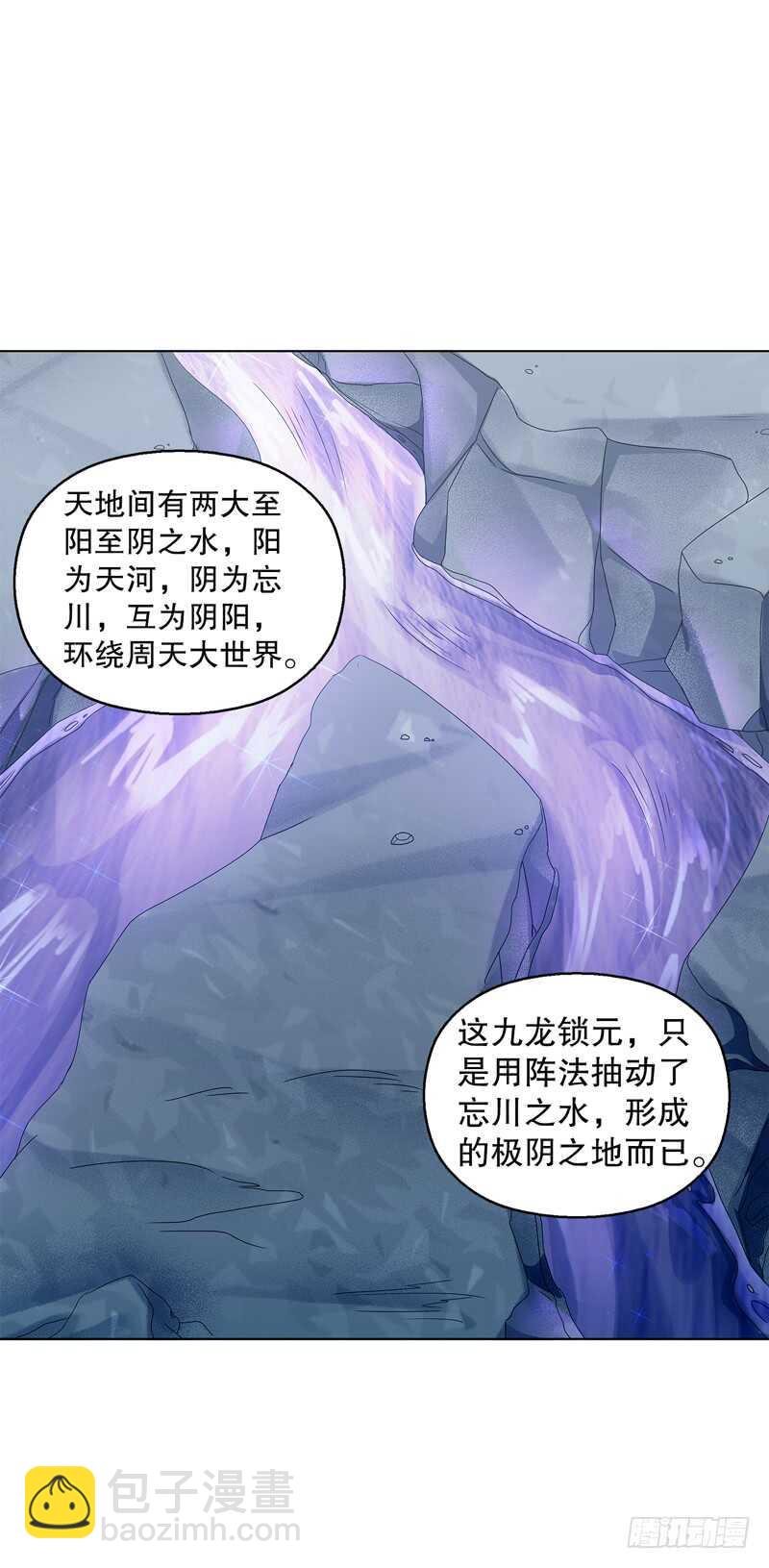 第三十六集 破阵之法-第37话