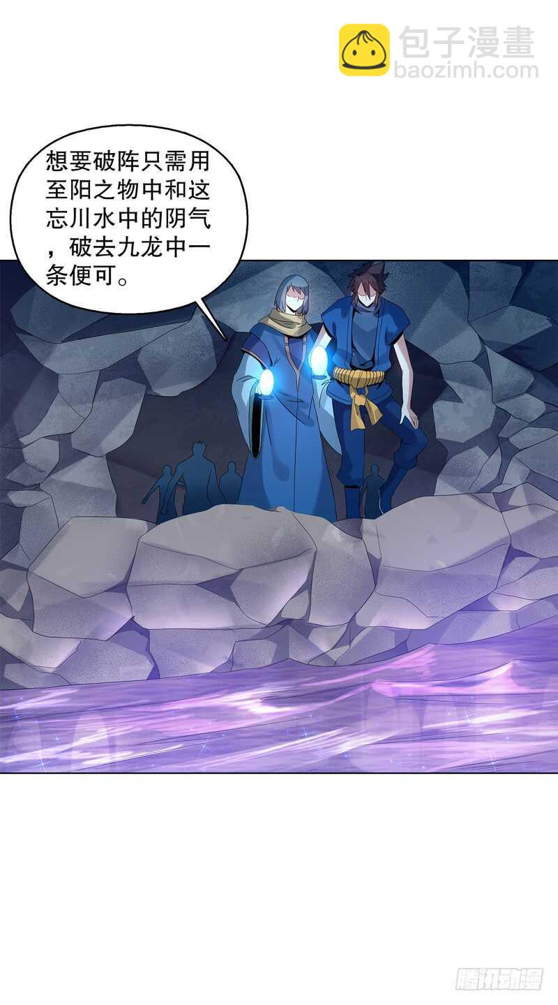 第三十六集 破阵之法-第37话